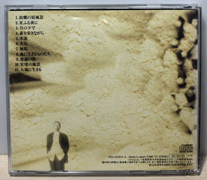 Sojiro – Mokudo – Japanese CD – actual item photograph 2