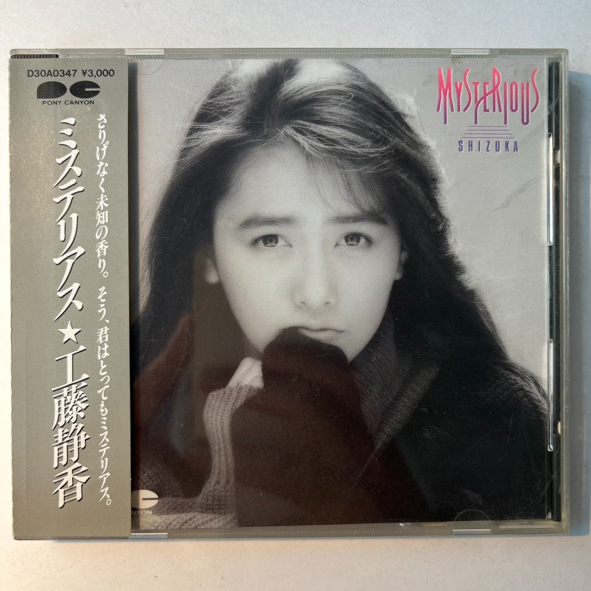 Shizuka Kudo – Mysterious 1988 Japanese First Press CD
