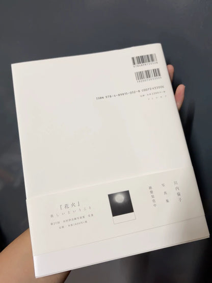 Rinko Kawauchi – Utatane – photograph 4