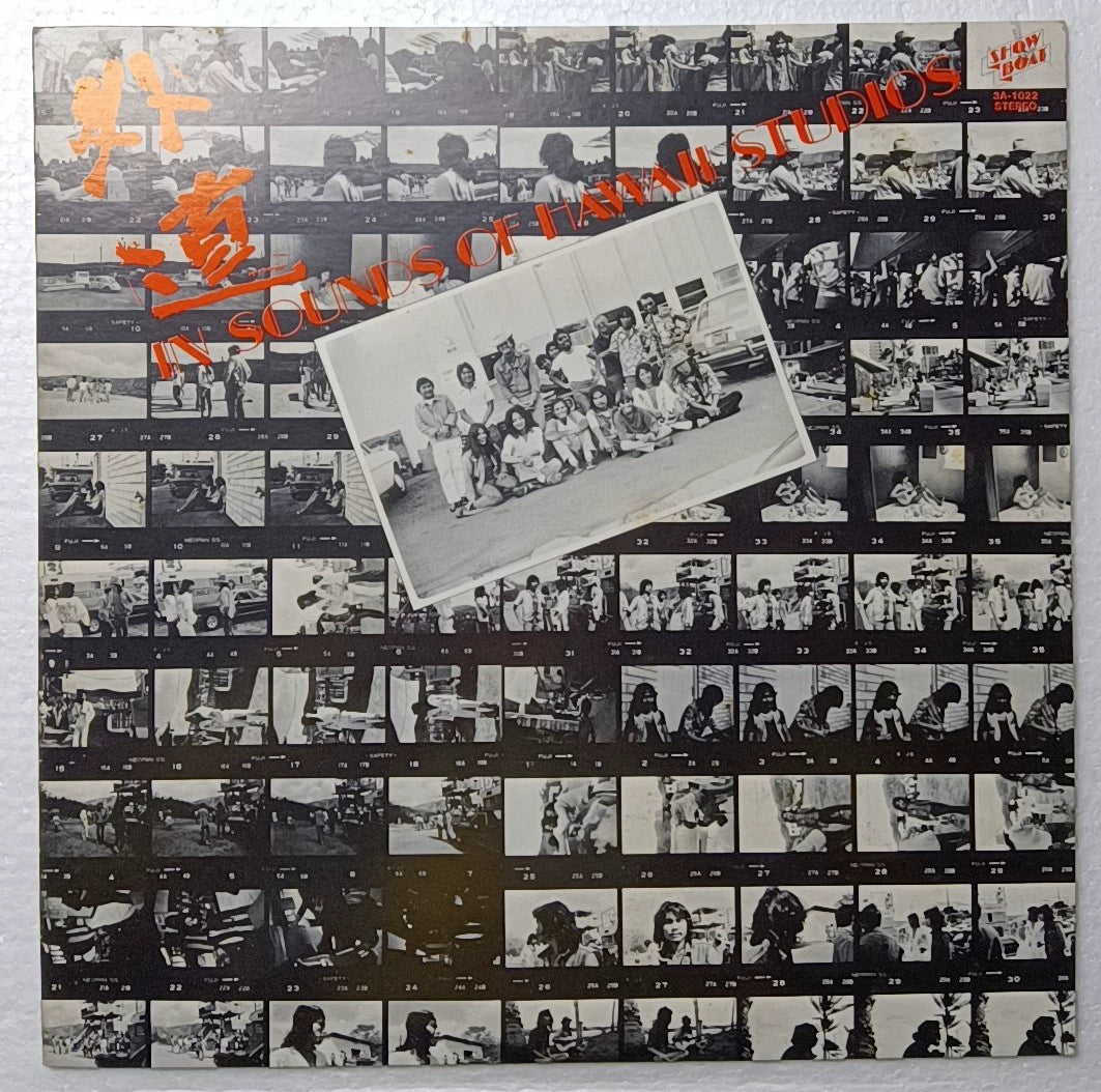 Gedo – Gedo – 1974 Japanese Vinyl LP with Insert – actual item photograph