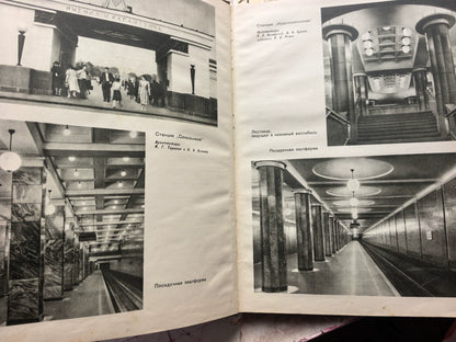 Moscow Metro – 1953 Russian Architecture Book – actual item photograph 7