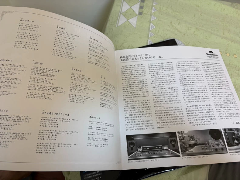 Koji Tamaki – Gunzo no Hoshi: Great Stars Japanese Vinyl LP — detail 4