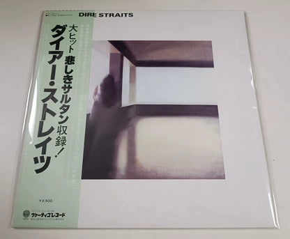Dire Straits – Self-Titled – 1978 Japanese Vinyl LP