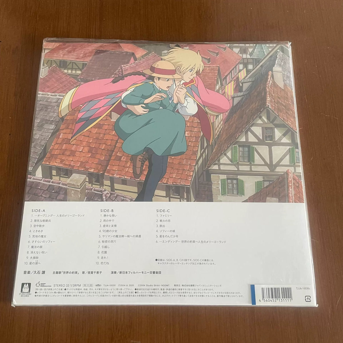 Joe Hisaishi – Howl's Moving Castle – Japanese Orange Vinyl – image 2