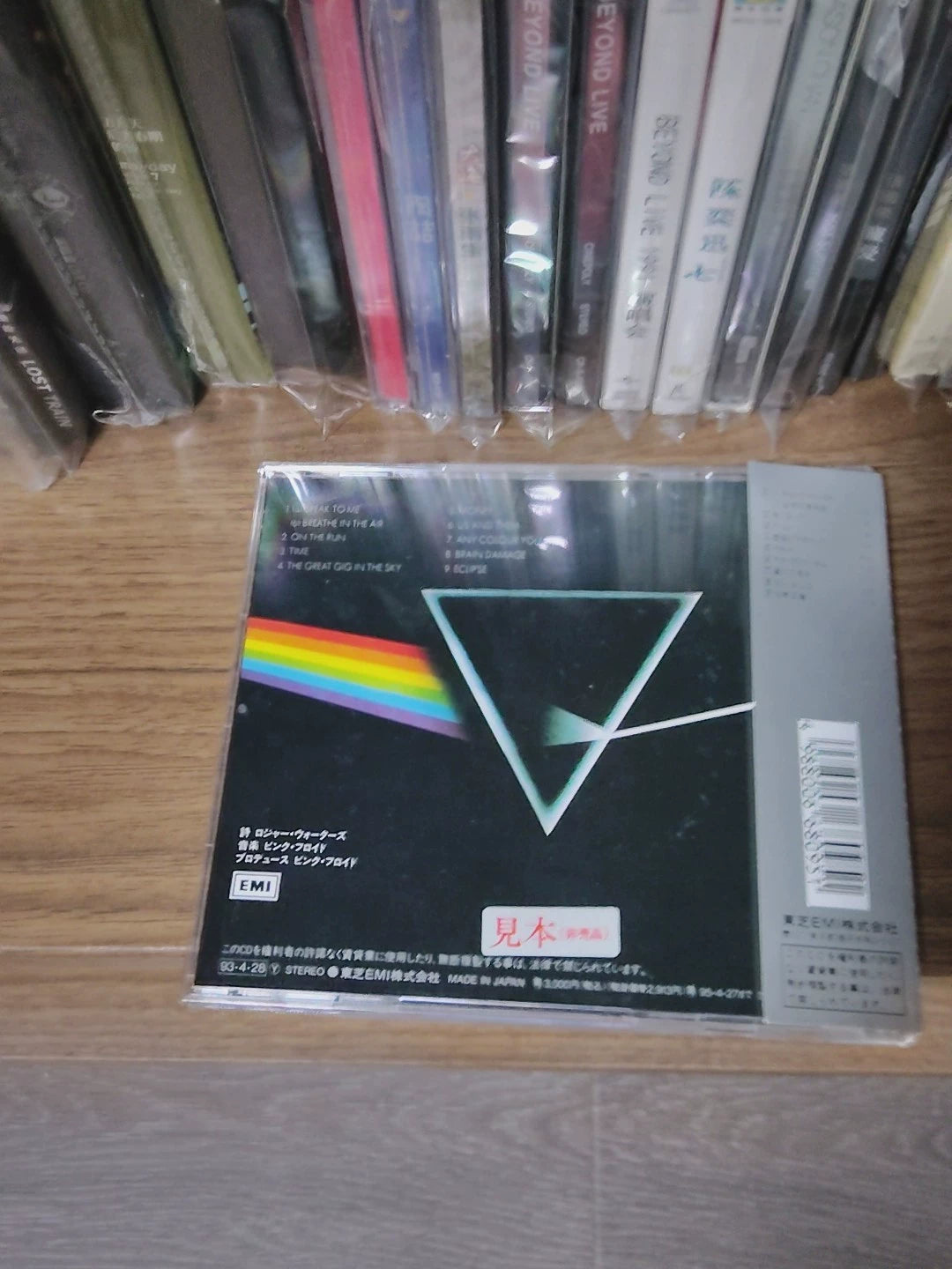 Pink Floyd – The Dark Side of the Moon – Japanese Promo CD with OBI – actual item photograph 2