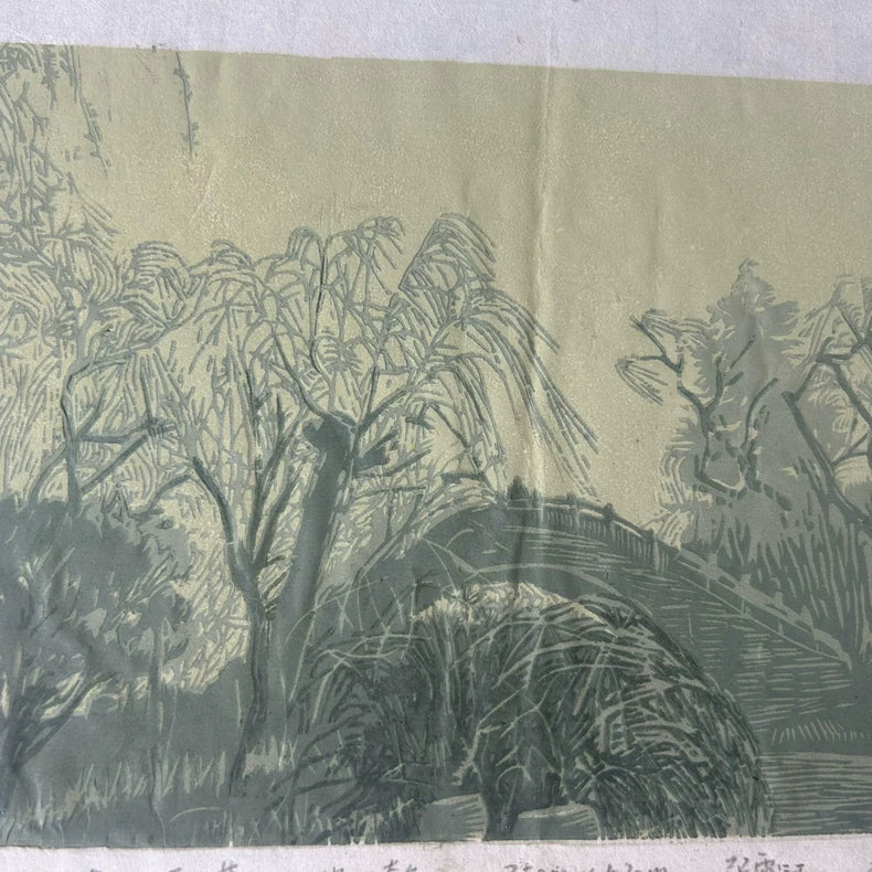 在风中飘荡 / Drifting in the Wind — Reduction Woodcut 1/1