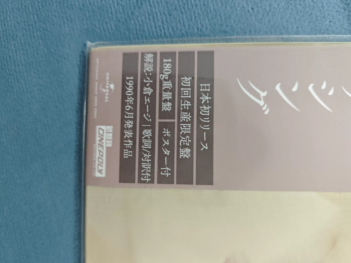 Faye Wong – Everything – Japanese Vinyl LP with Obi