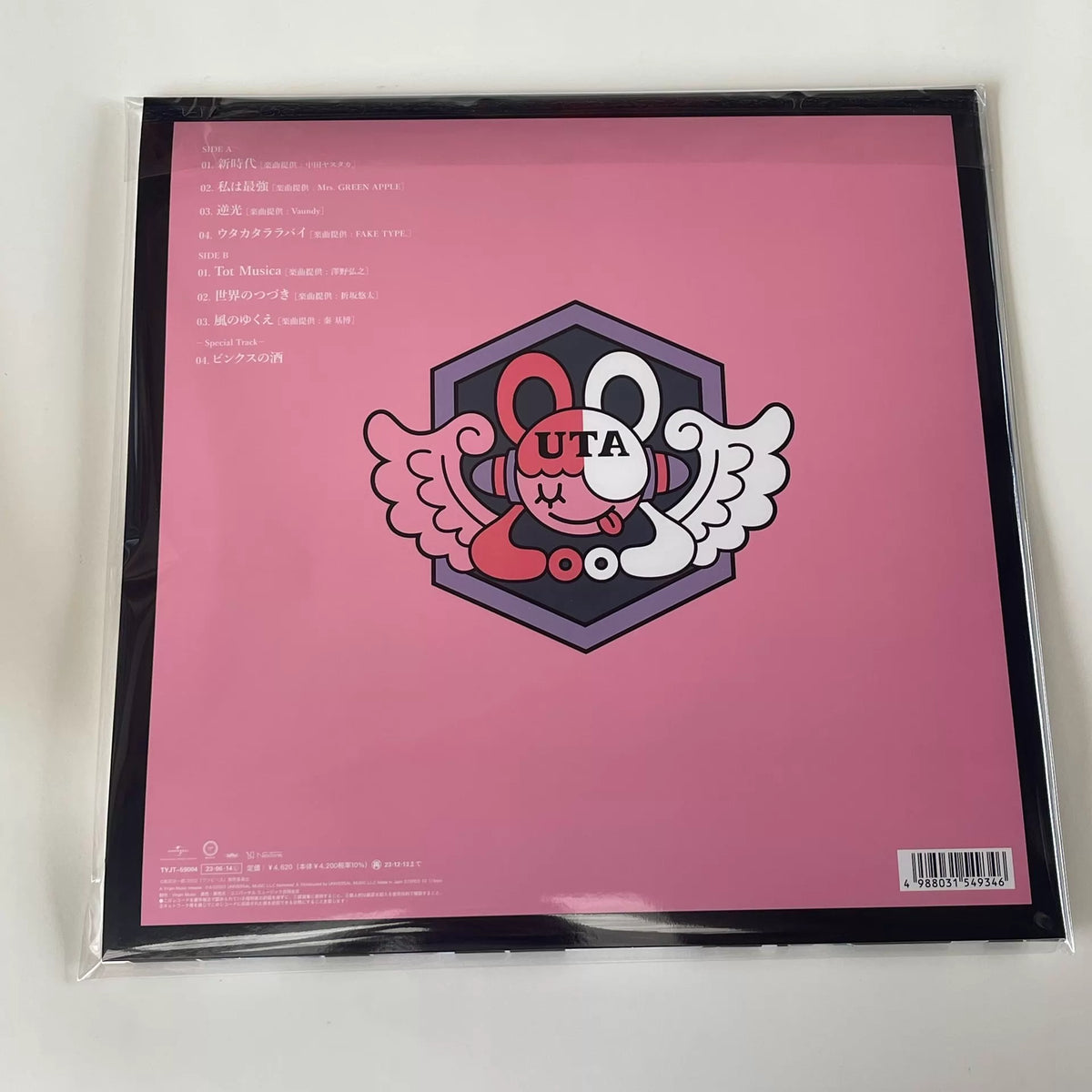 Ado – Uta's Songs: One Piece Film Red – Japanese Vinyl – image 2