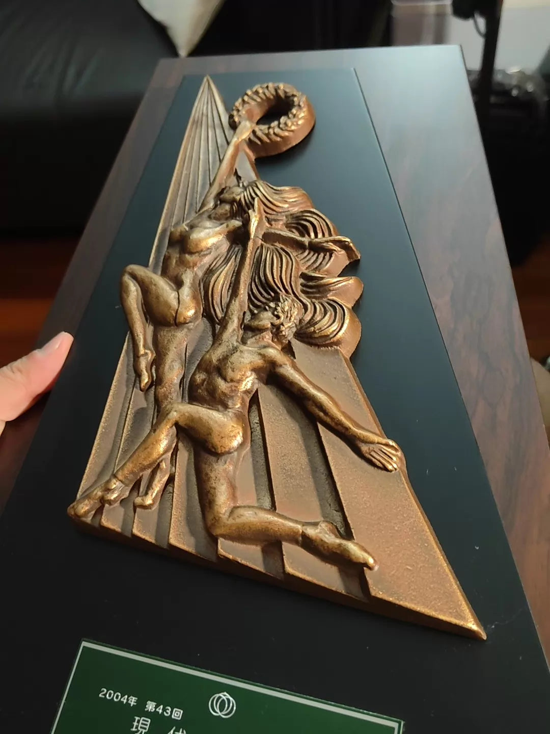 2004 Japanese Cultural Award – Decorative Metal Relief Plaque
