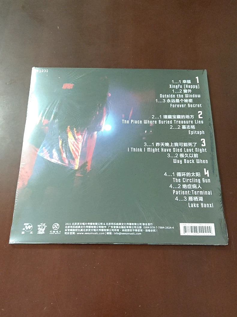 Cold Blooded Animal 冷血动物 – Self-Titled – Numbered Black Vinyl 2LP