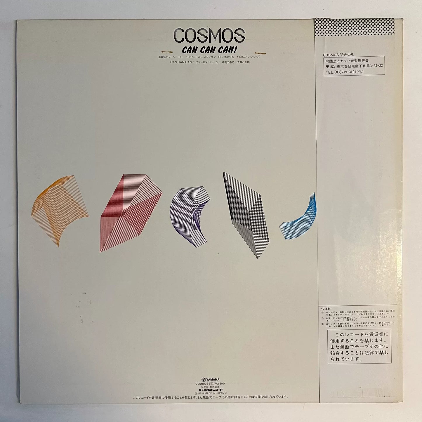 Cosmos – Can Can Can! 1982 Japanese First Press Vinyl