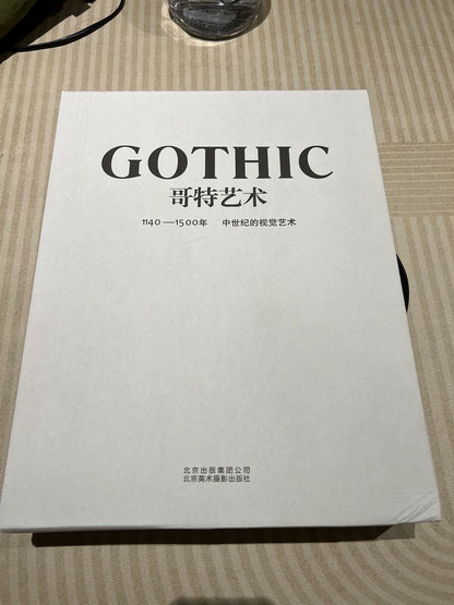 Gothic – Chinese Art Book with Presentation Box – actual item photograph 4