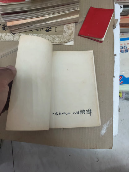 Shajiabang – Vintage Chinese Opera Script – photo 9