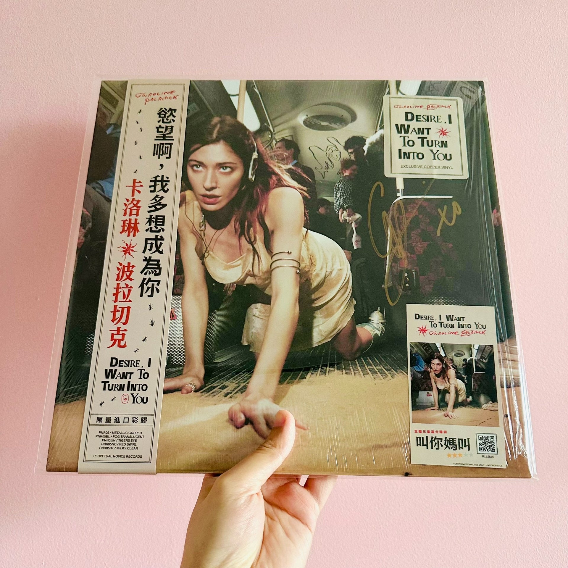 Caroline Polachek – Desire, I Want to Turn Into You Signed Bronze Vinyl
