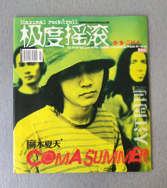 Extreme Rock Special No. 2 – Magazine + CD – photo 1