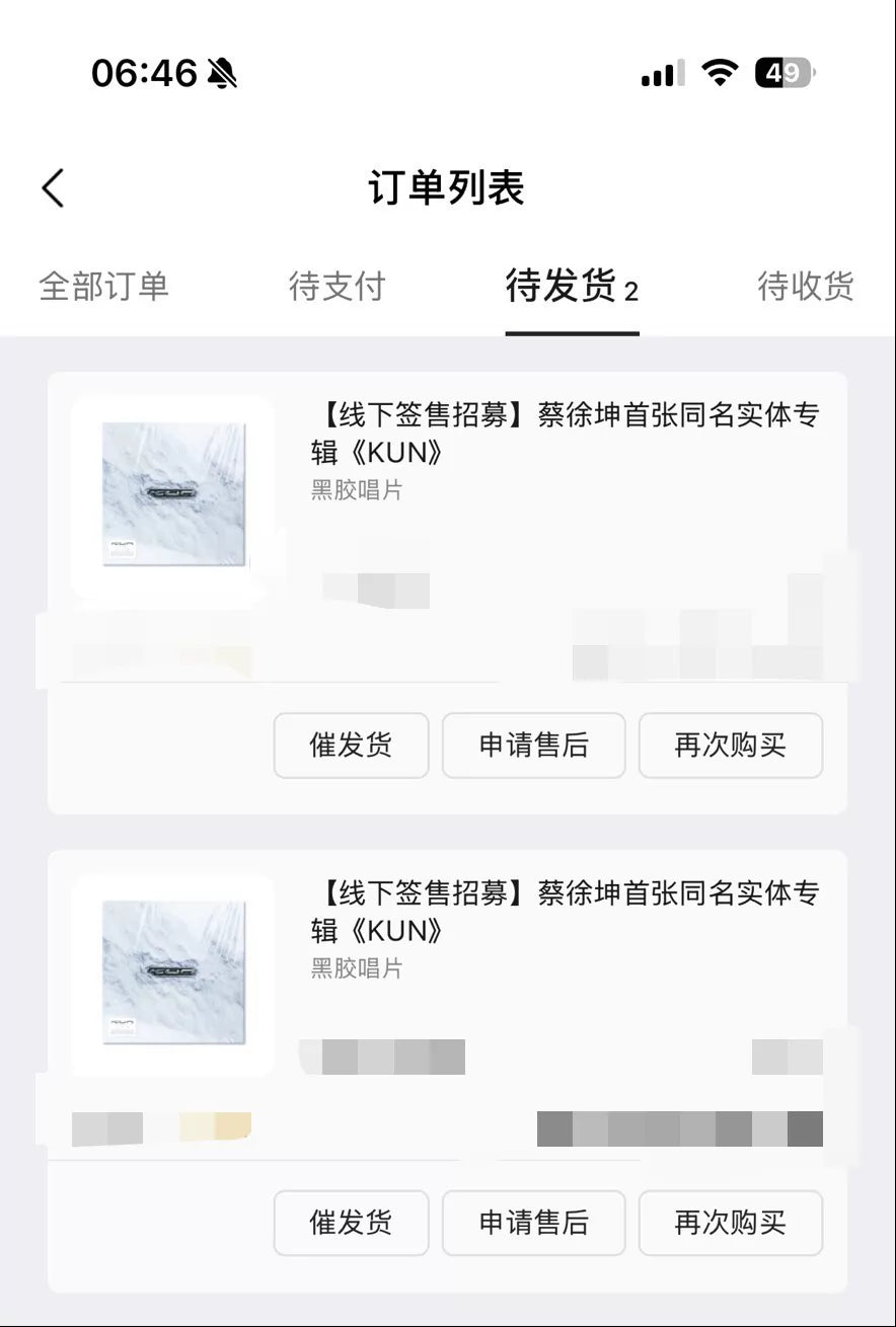 Cai Xukun – KUN – Vinyl (LP) — photo 3