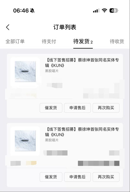 Cai Xukun – KUN – Vinyl (LP) — photo 3