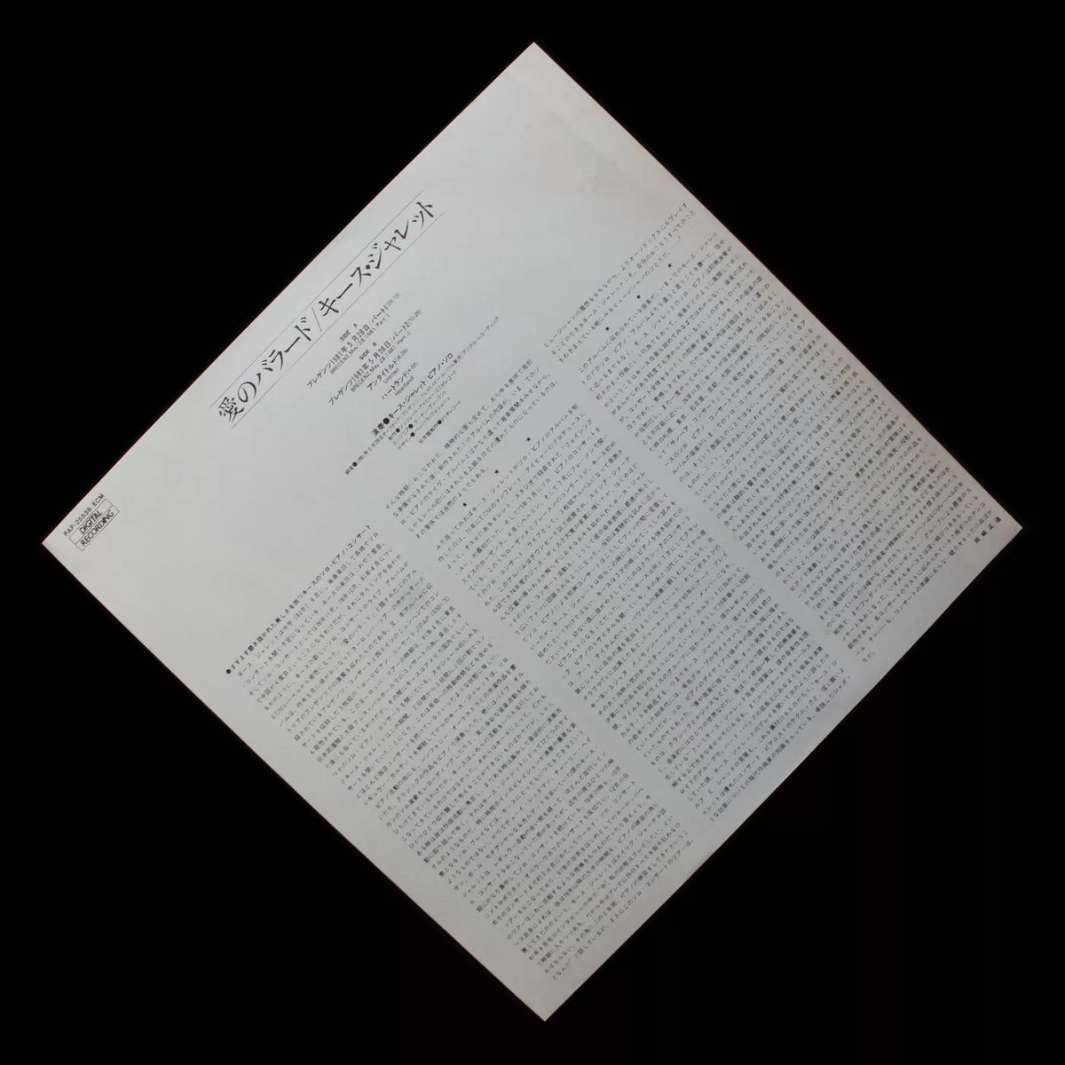 Keith Jarrett – Concerts – Japanese LP with OBI – actual item photograph 3