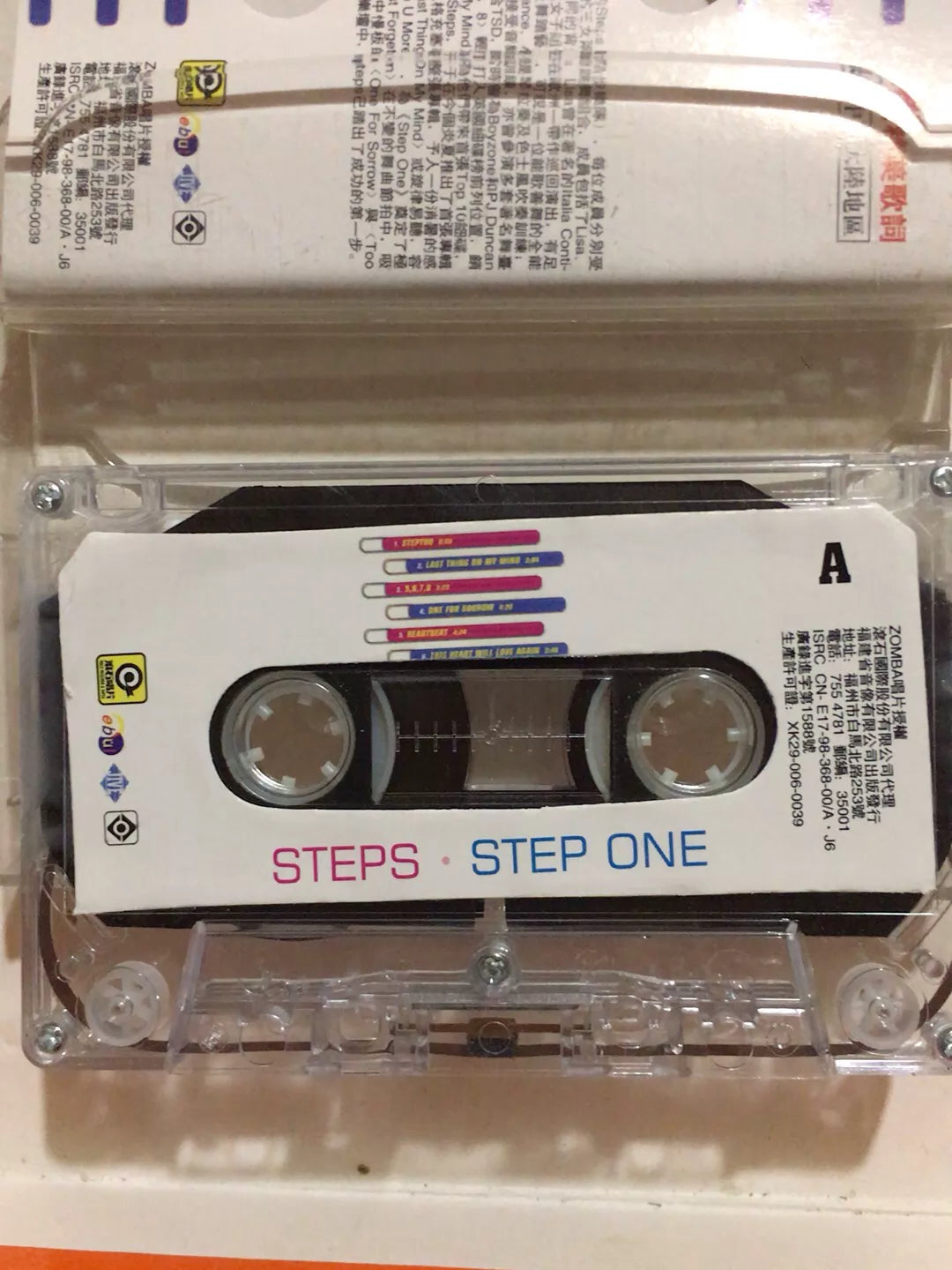 Steps – Step One, Taiwan Edition (Cassette) – photo 4