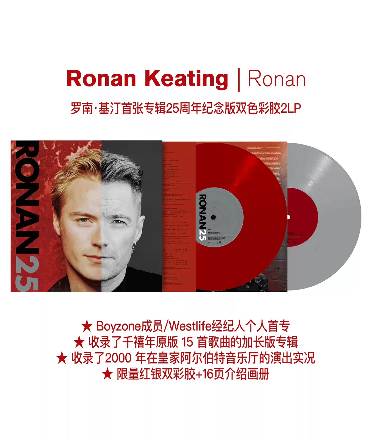 Ronan Keating – Ronan – 25th Anniversary Red & Silver Vinyl (2LP)
