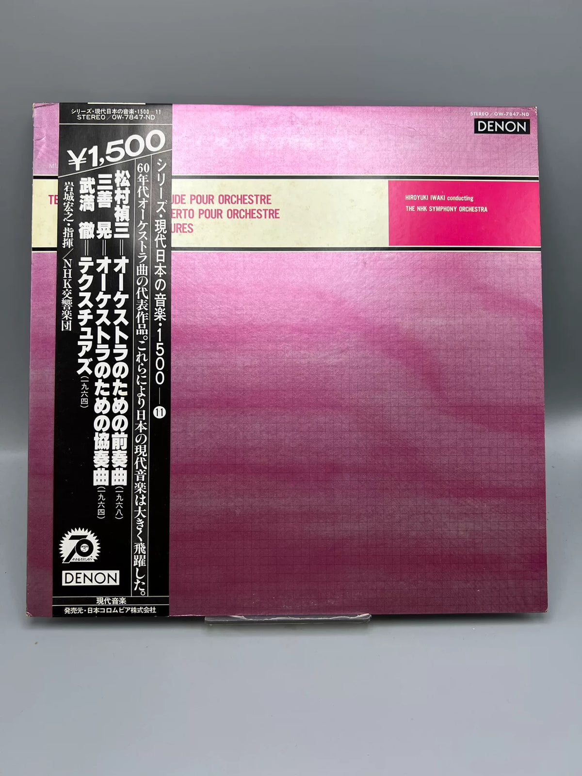 Matsumura, Miyoshi and Takemitsu – Japanese Orchestral Works 1980 Vinyl LP — original seller image