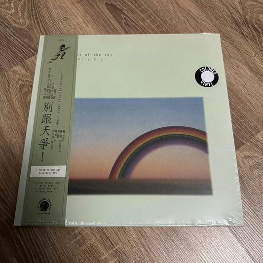 Lightning Bug – A Color of the Sky, Forest Green Vinyl (LP) – photo 1
