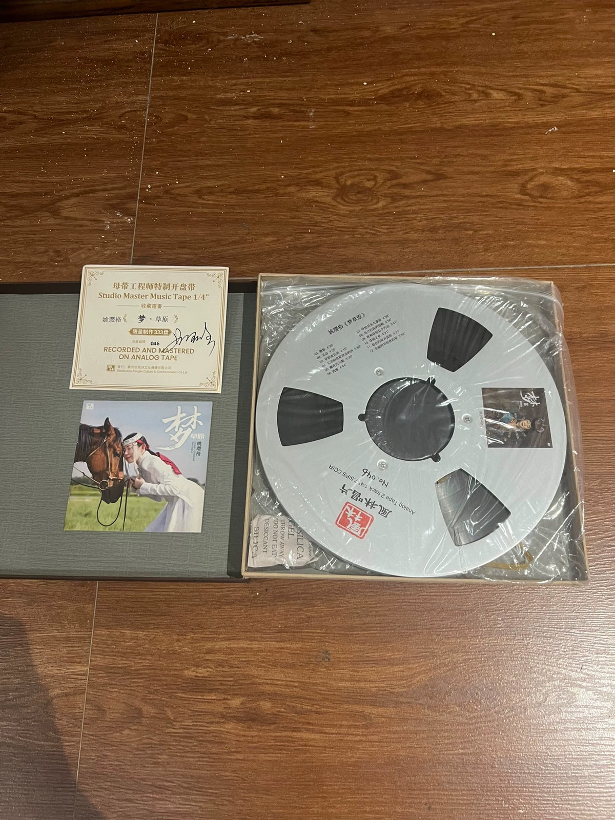 Yao Yingge – 梦草原, Seller-Listed 2-Track 7.5 ips (Reel-to-Reel Tape) – source photograph 4