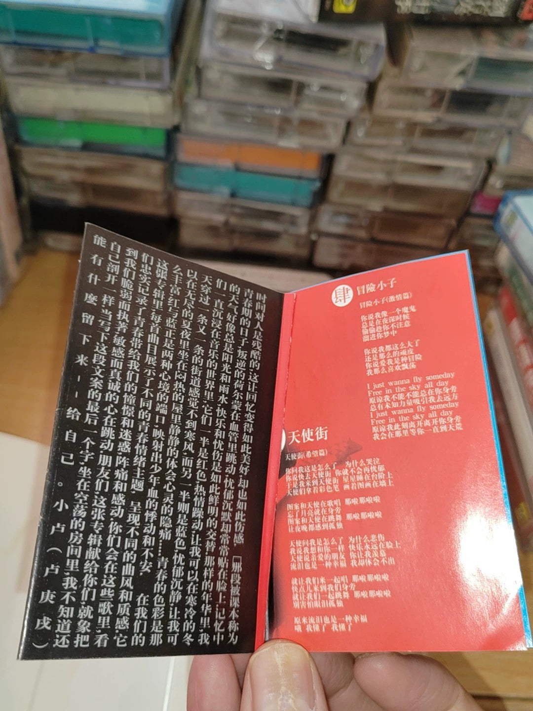 Shui Mu Nian Hua – Youth Story Chinese Cassette — product detail 5