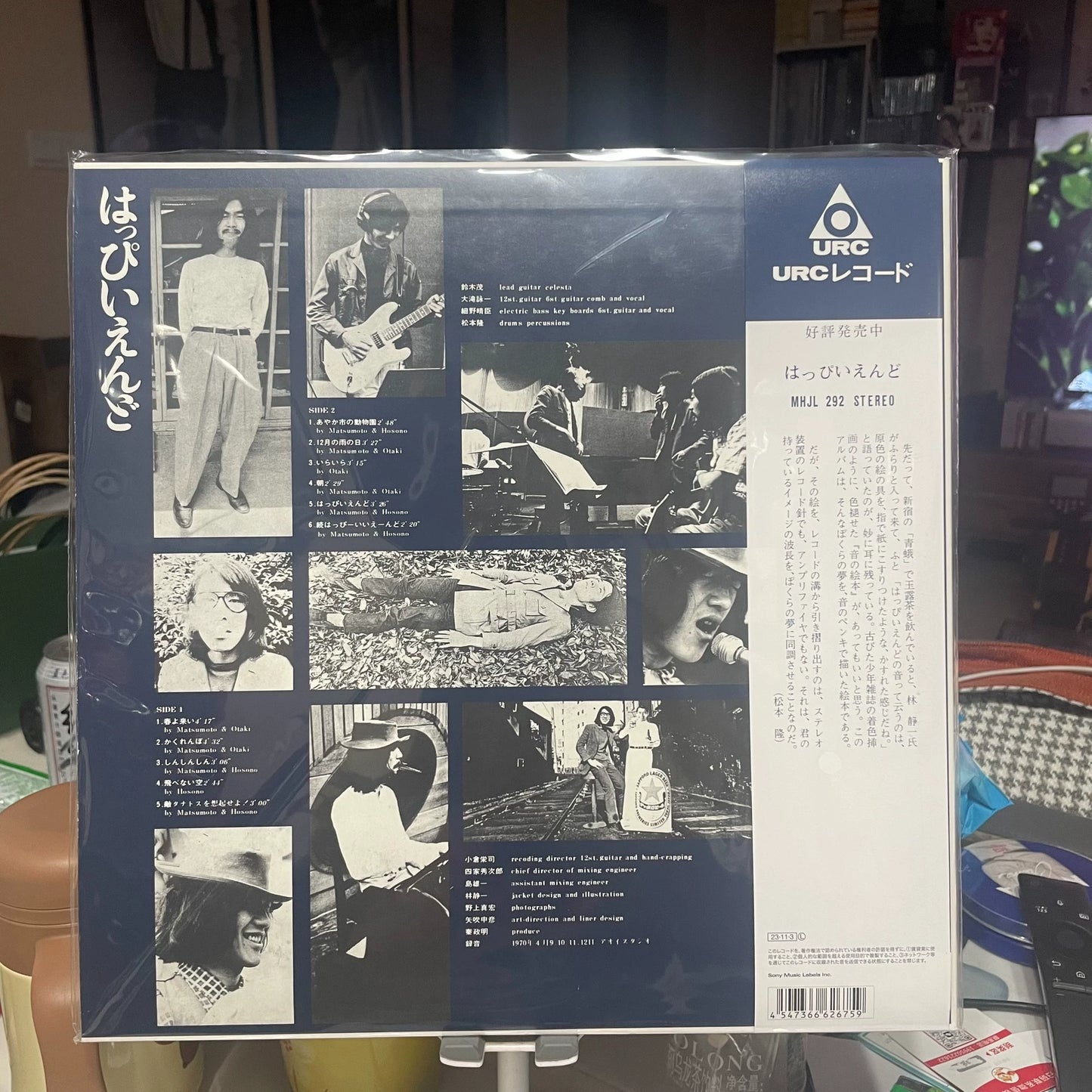 Happy End – Happy End – RSD Transparent Red Vinyl (LP)