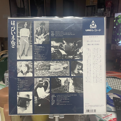 Happy End – Happy End – RSD Transparent Red Vinyl (LP)