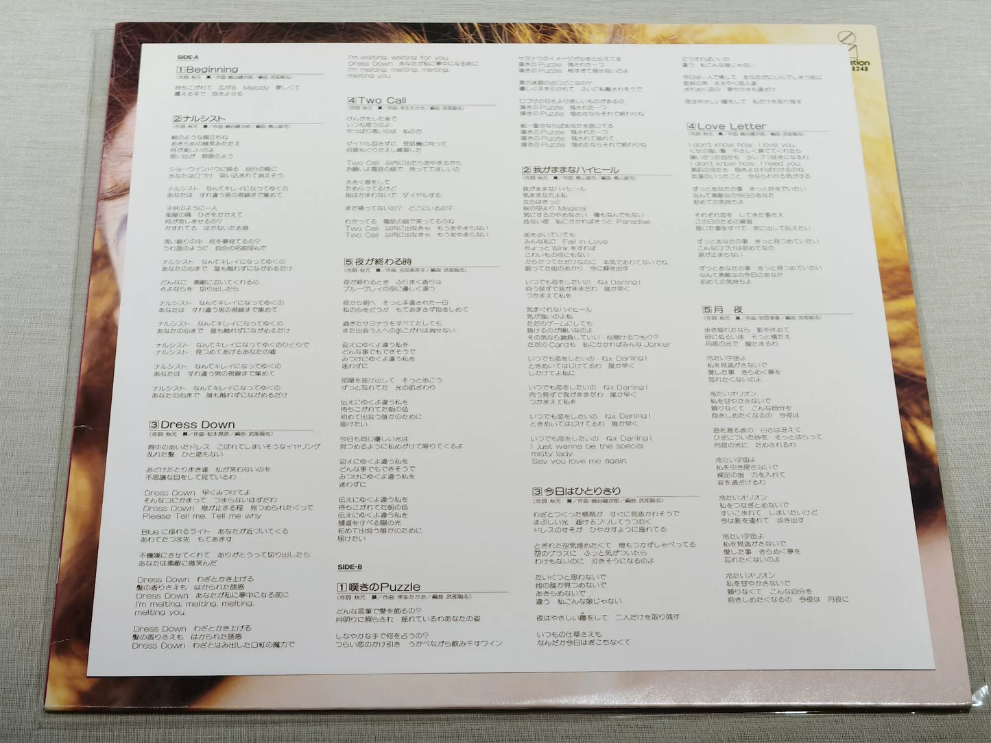 秋元薫 – Cologne 1986 Japanese First-Press Vinyl LP