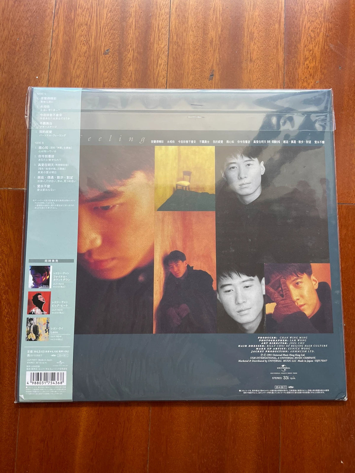 Leon Lai – My Feeling + Meeting in the Rain – Japanese Two-LP Bundle