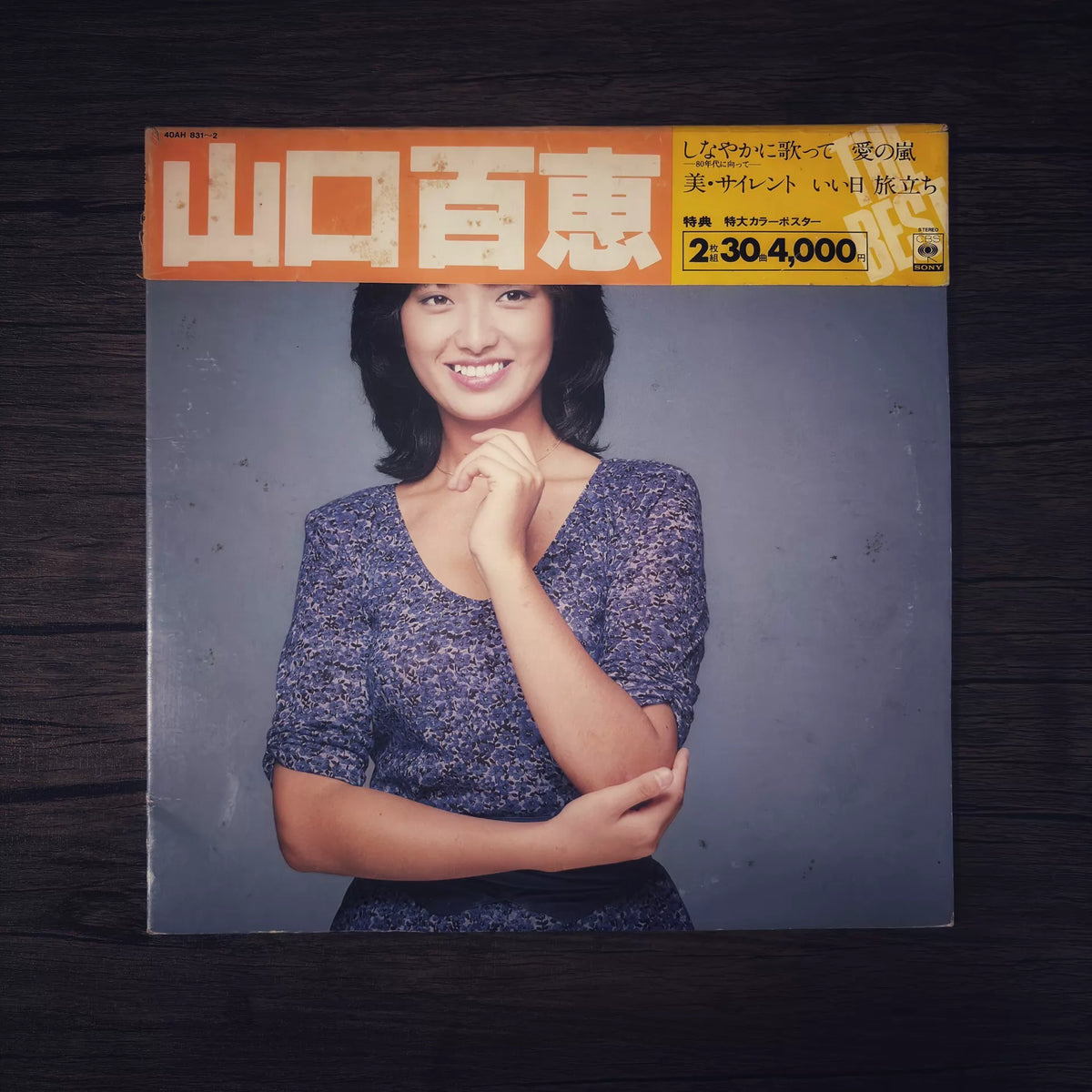 Momoe Yamaguchi – The Best; actual item
