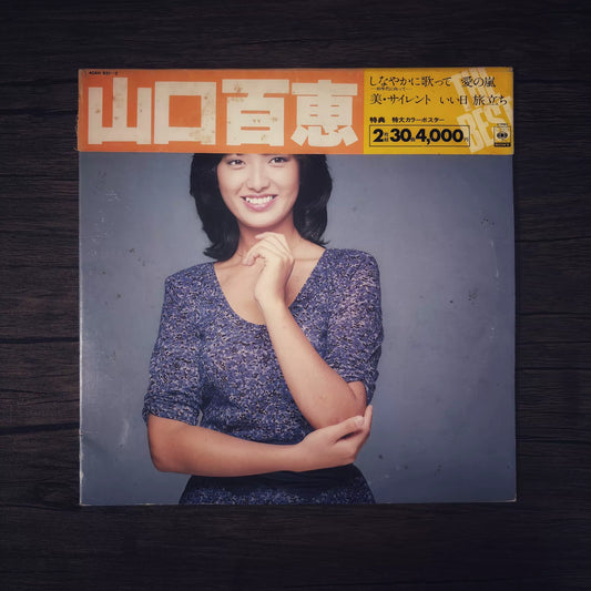 Momoe Yamaguchi – The Best; actual item