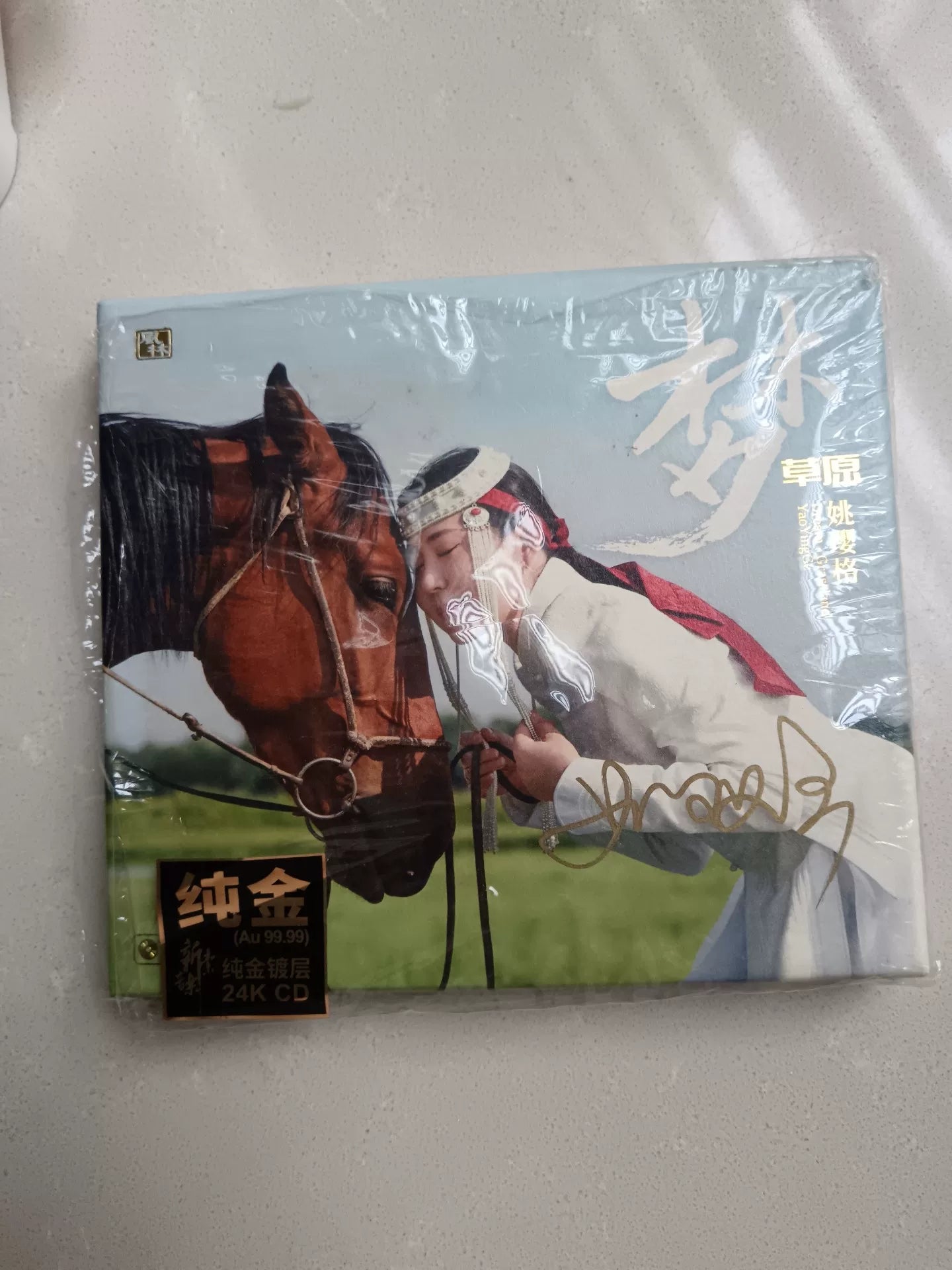 姚瓔格 – 夢·草原 Signed Limited 24K Gold CD