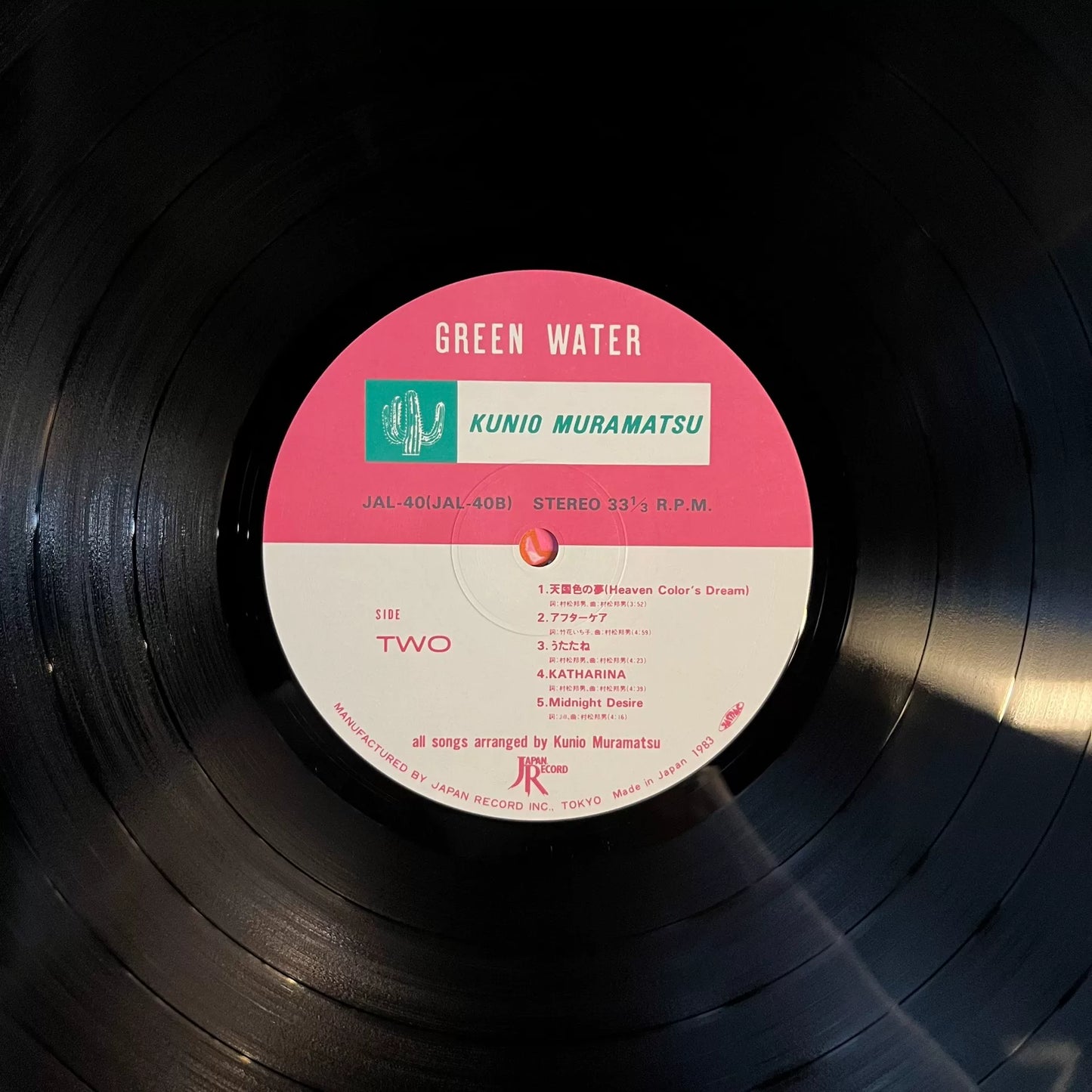 Kunio Muramatsu – Green Water 1983 Japanese First Press Vinyl