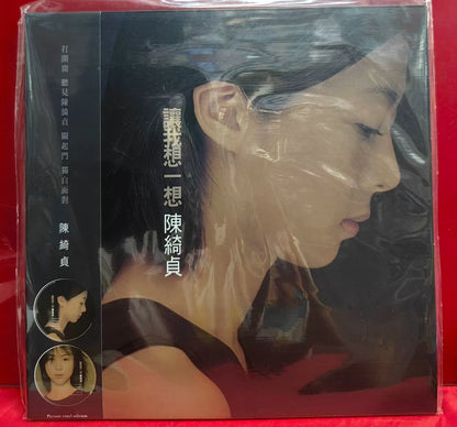 Cheer Chen – Let Me Think 讓我想一想 – Picture Disc LP, Sealed