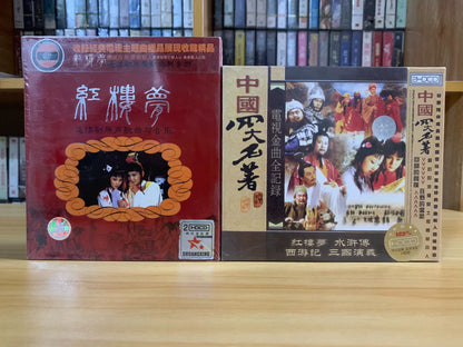 Dream of the Red Chamber – Chinese Television Soundtrack CD — product detail 2