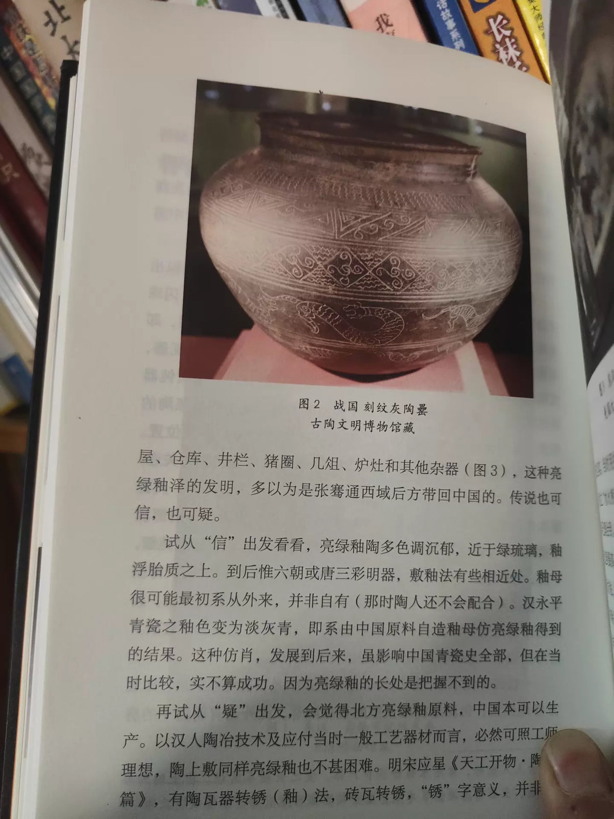 Shen Congwen on Cultural Objects / 沈从文讲文物 2