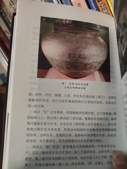 Shen Congwen on Cultural Objects / 沈从文讲文物 2