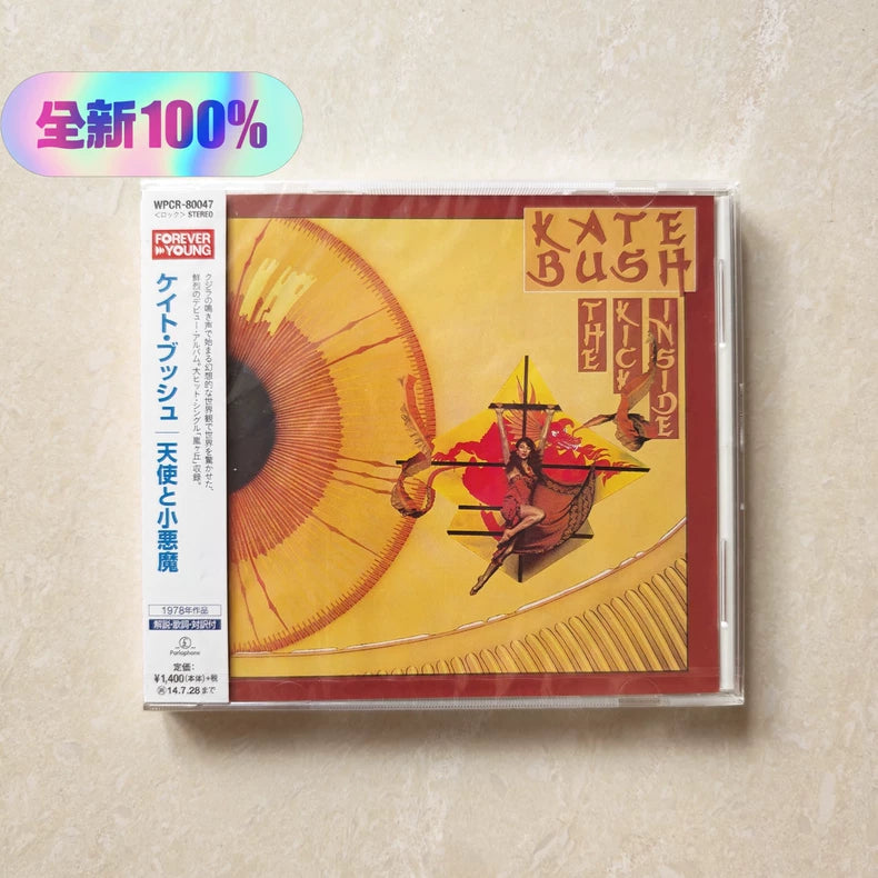 Kate Bush – The Kick Inside – 2014 Japanese CD – Sealed