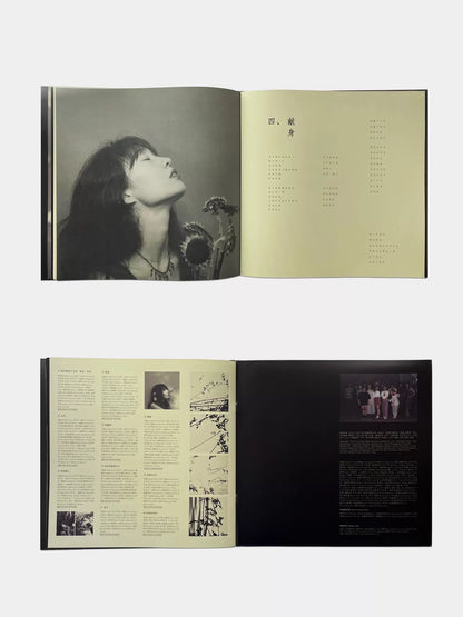 Wang Yiling – Kuweisong – Limited Black & Red Vinyl (2LP) — photo 7