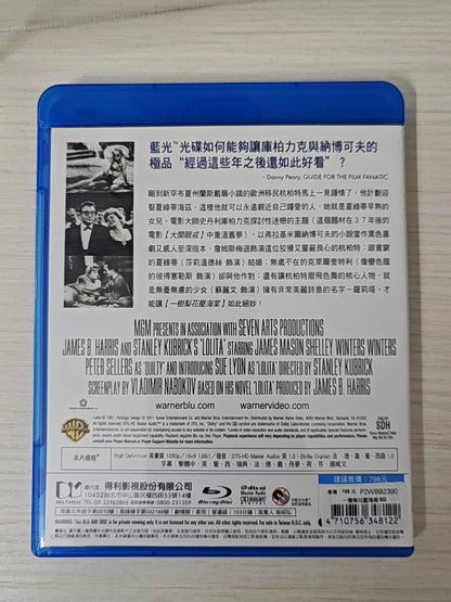 Lolita – Taiwanese Blu-ray – photo 2