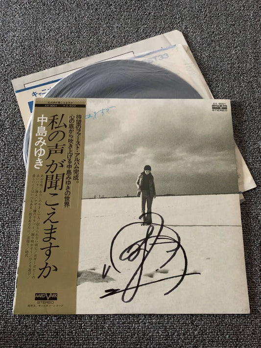 Miyuki Nakajima – Watashi no Koe ga Kikoemasu ka, Seller-Listed Signed Edition (LP) – photo 1