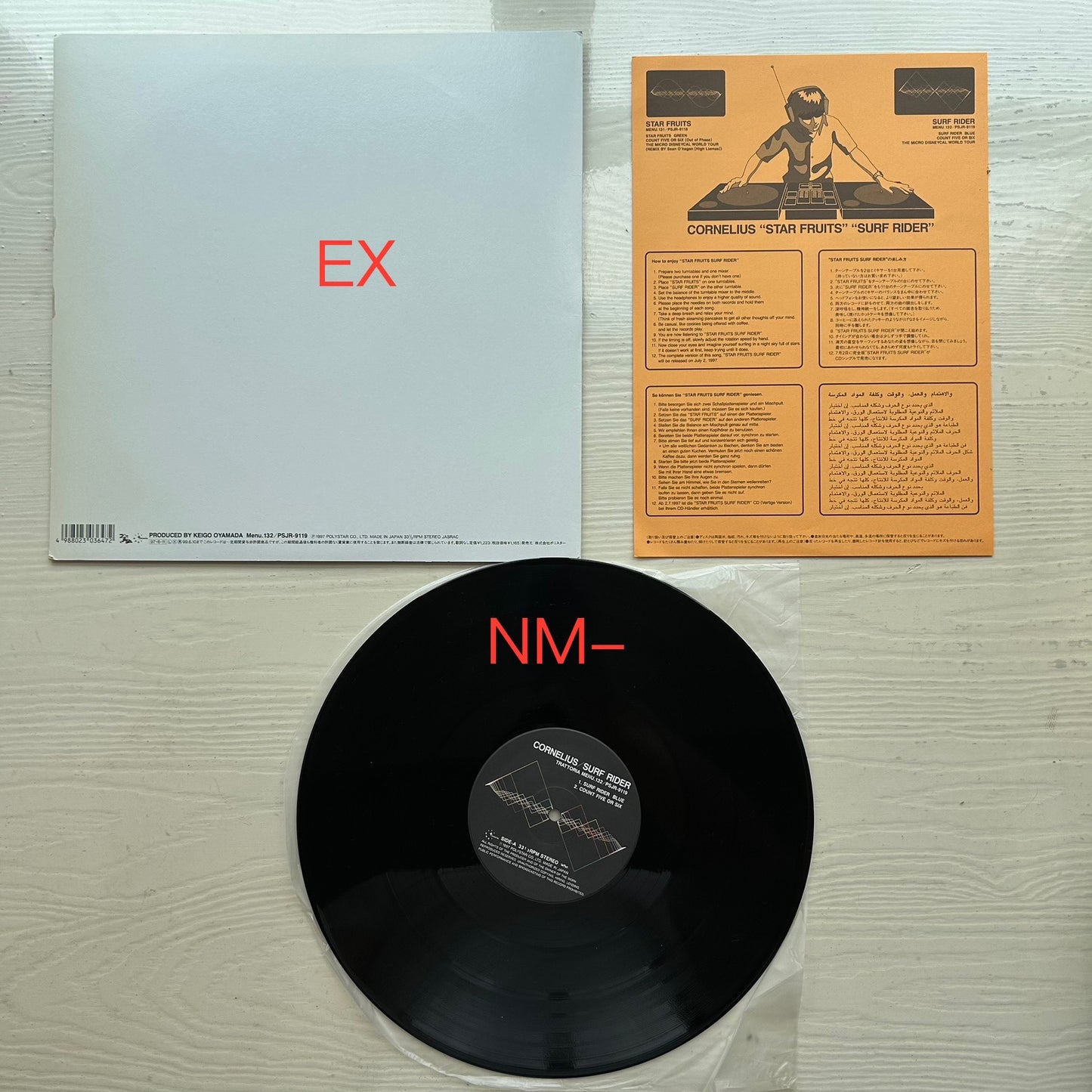 Cornelius – Surf Rider Vinyl