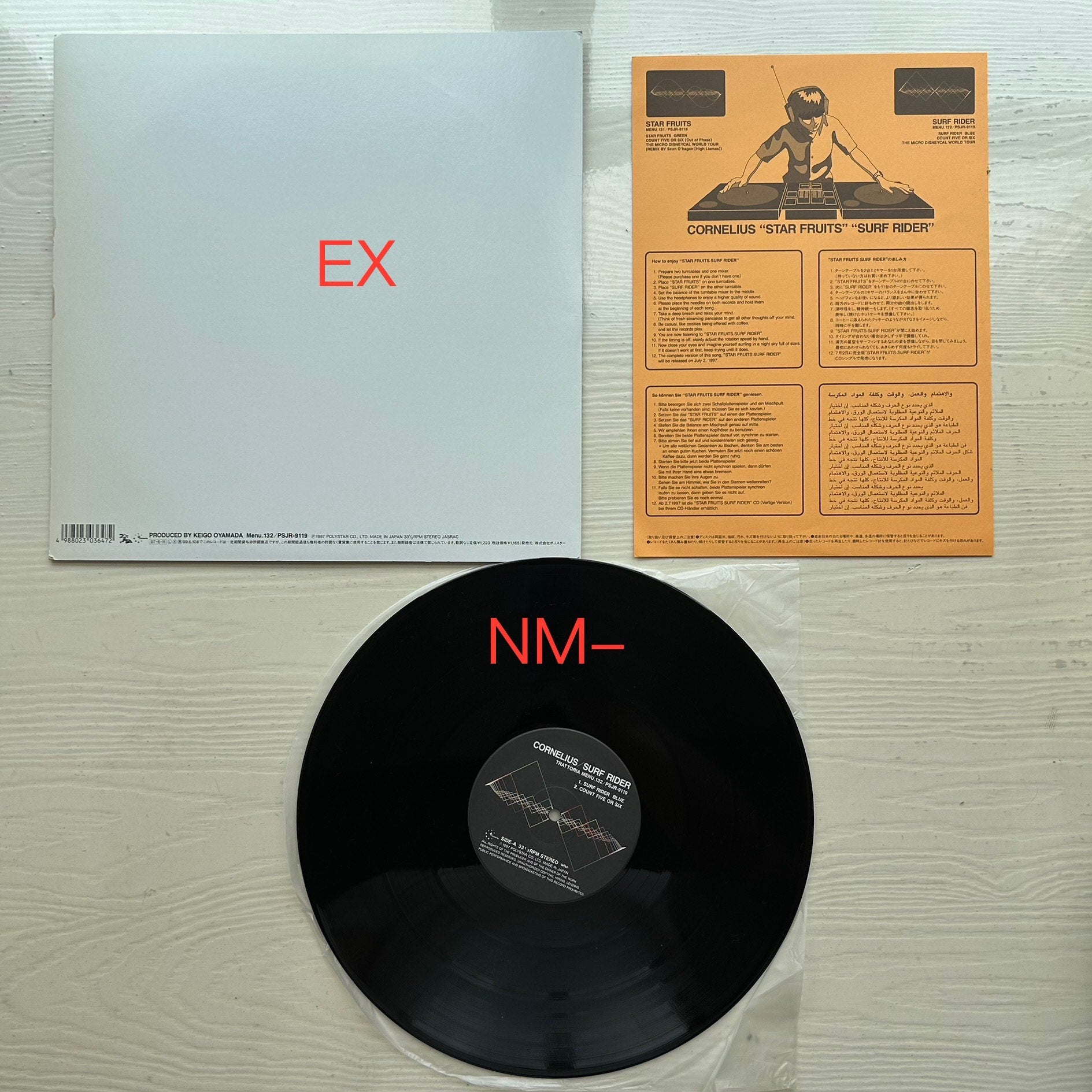 Cornelius – Surf Rider Vinyl