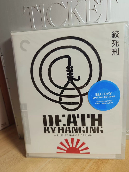 Nagisa Oshima – Death by Hanging, Criterion (Blu-ray) – photo 1
