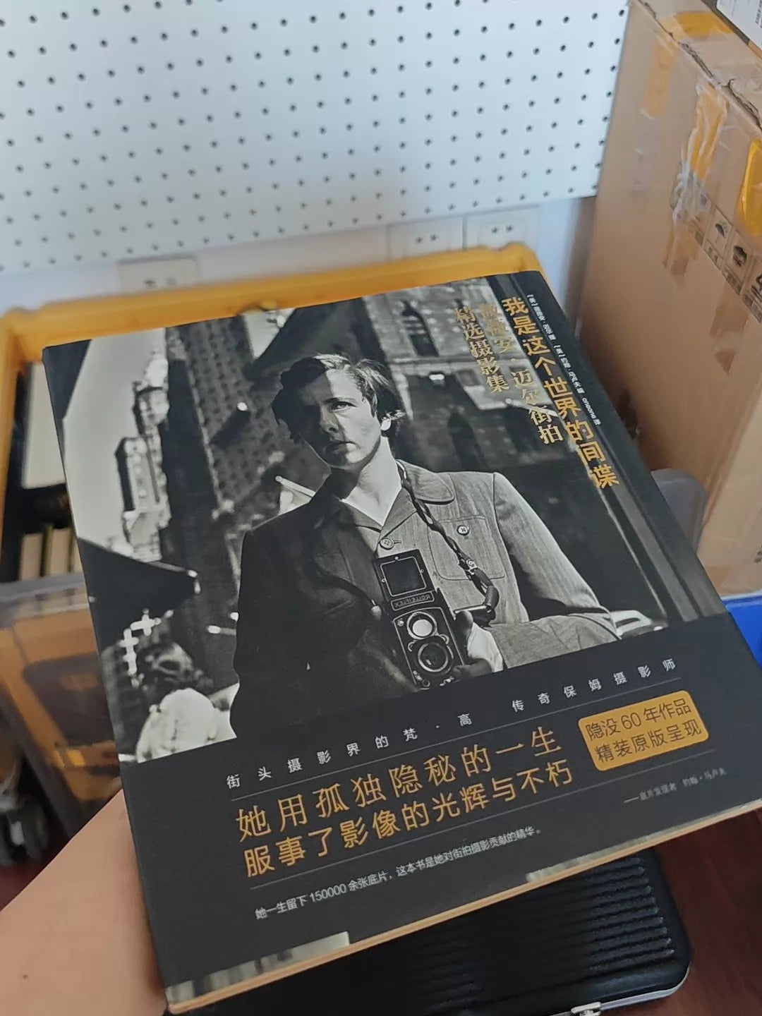 Vivian Maier – I Am a Spy of This World – Photography Book — front view