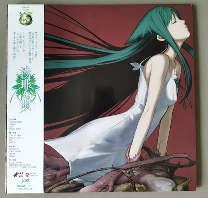 The Song of Saya – Limited Blood-Colored Vinyl LP — main view