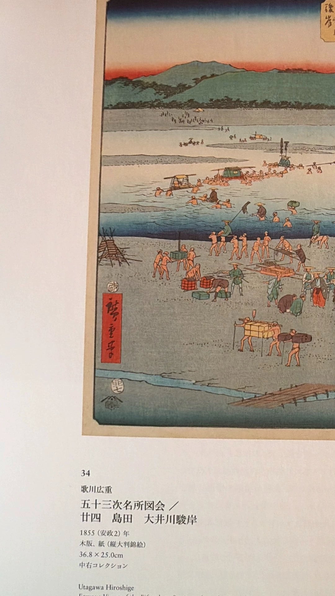 Van Gogh & Japan – Exhibition Art Book – actual item photograph 7